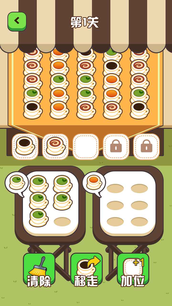 合成达人游戏截图3