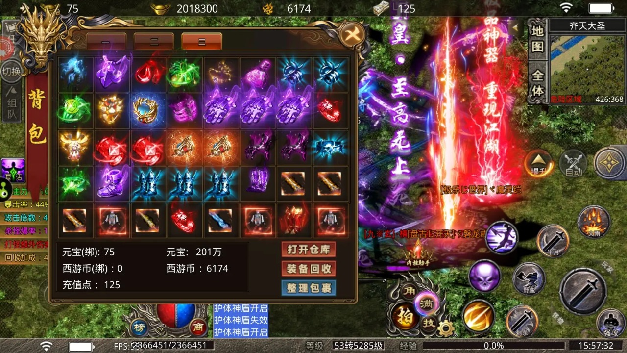 烈焰皇朝游戏截图4