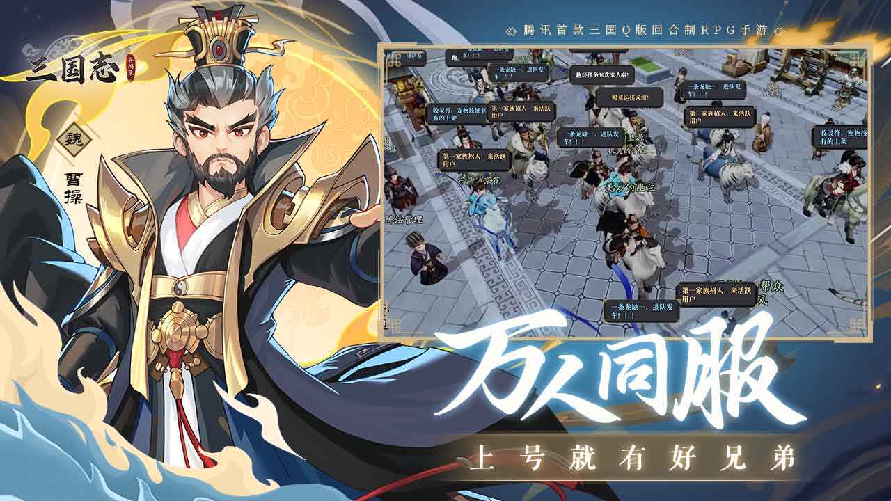 三国志异闻录游戏截图3