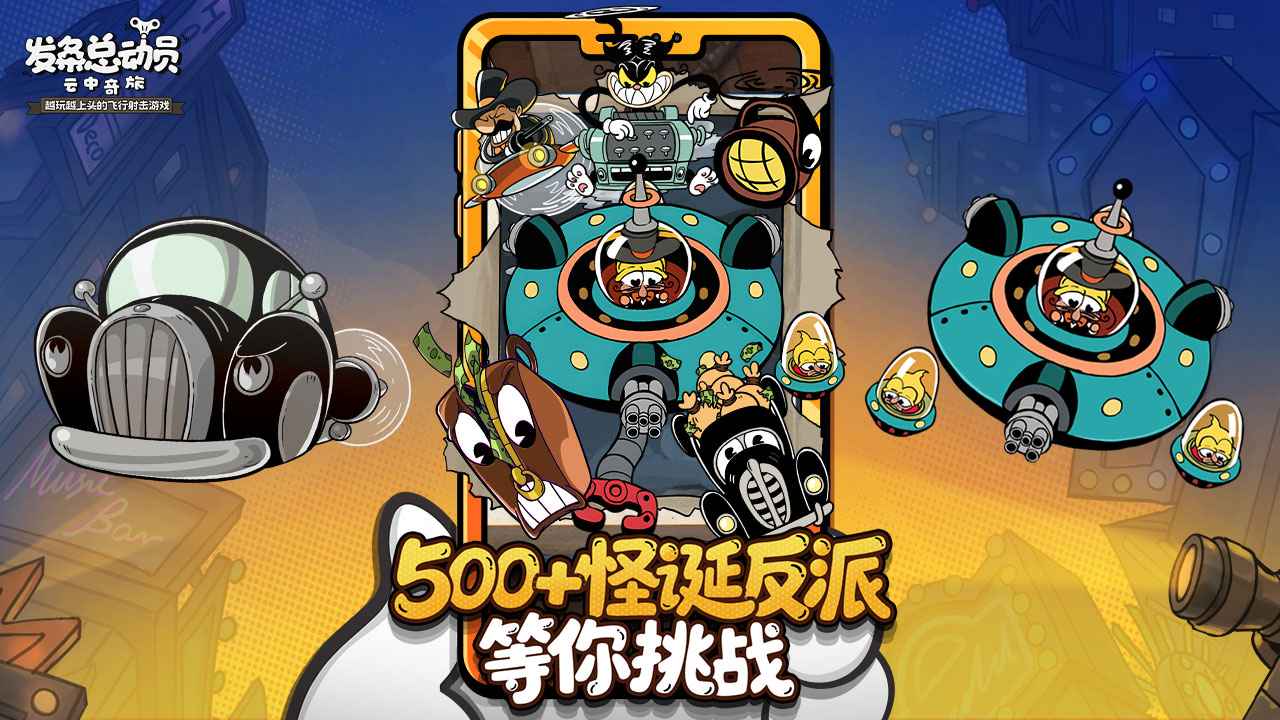 发条总动员游戏截图5