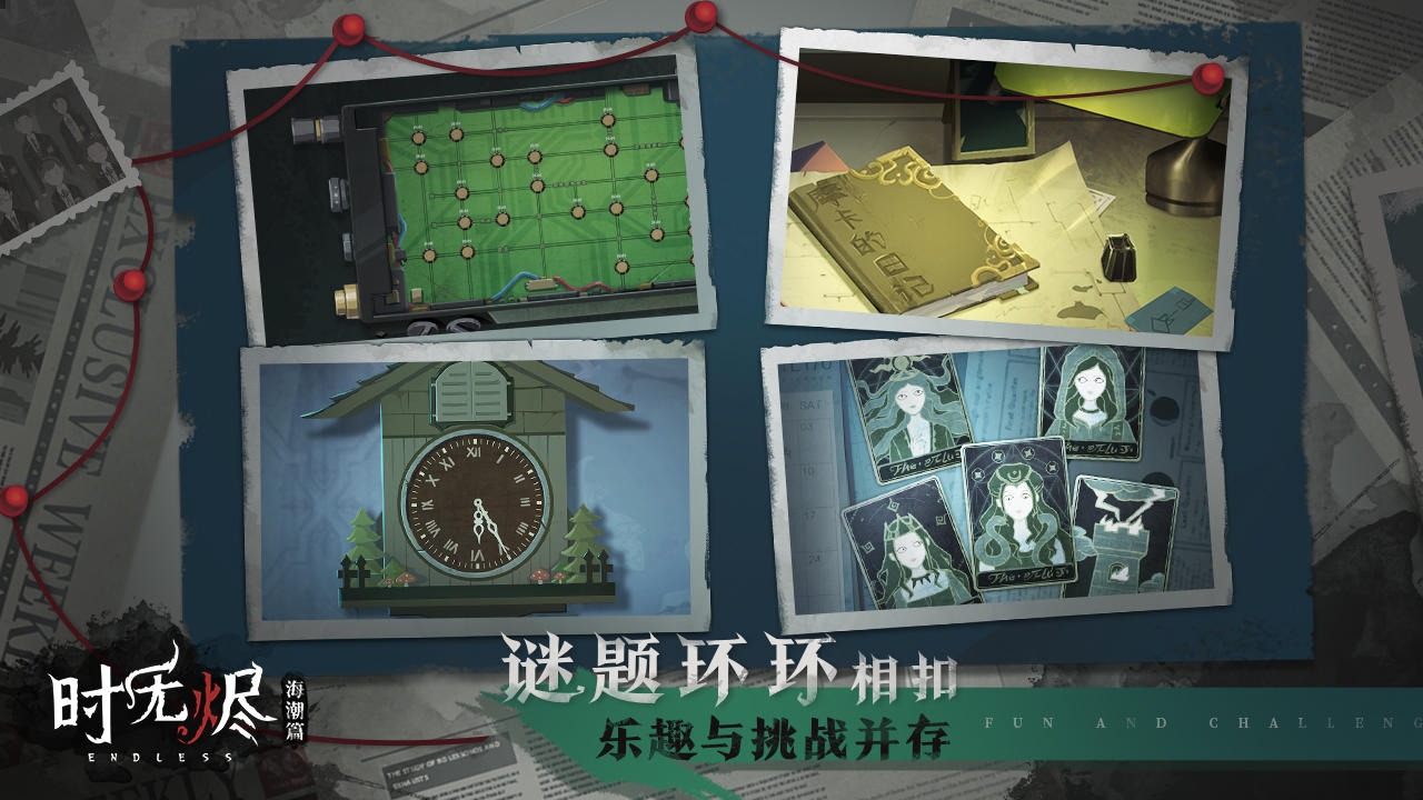 时无烬游戏截图2