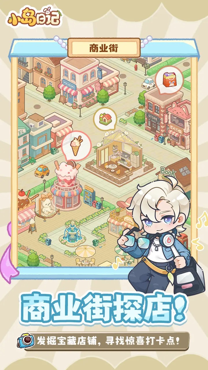 小岛日记游戏截图3