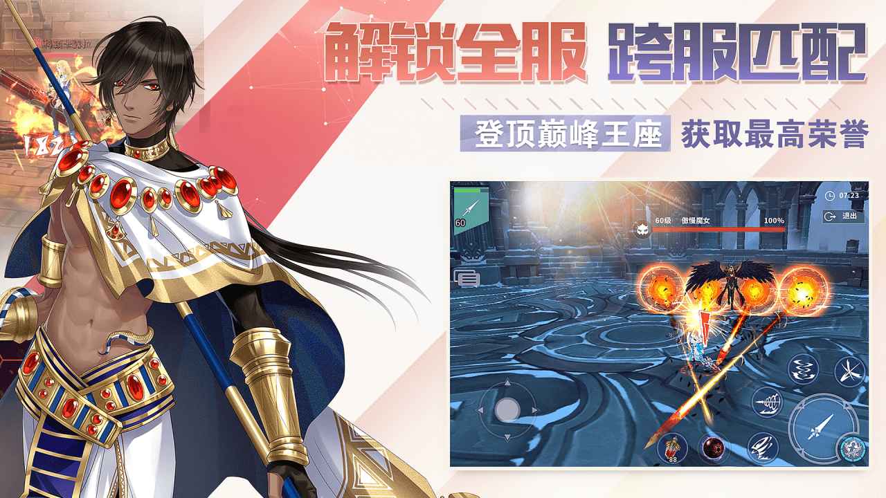 剑之荣耀游戏截图4