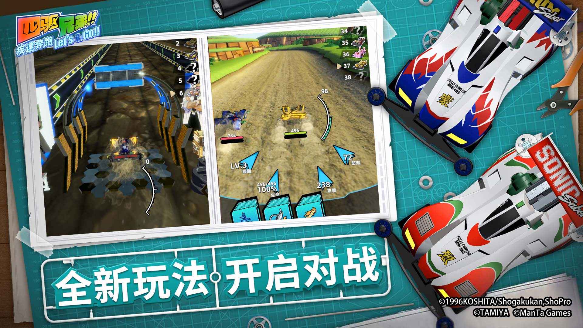 四驱兄弟游戏截图1
