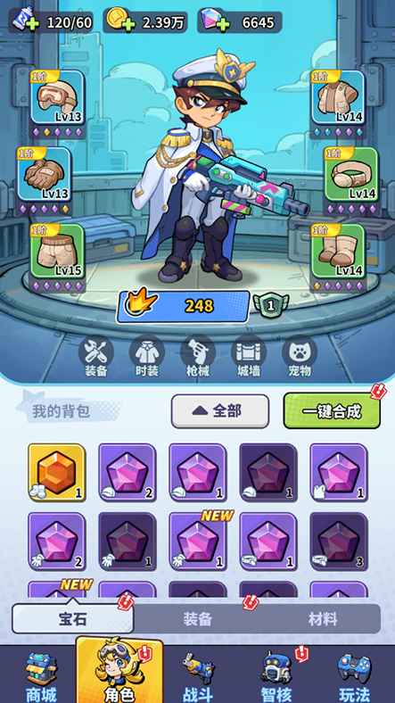 守卫都市游戏截图5