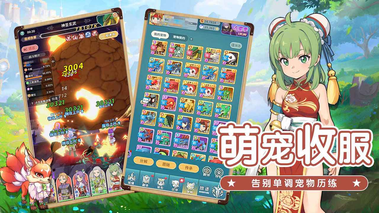魔力宝贝启程游戏截图5