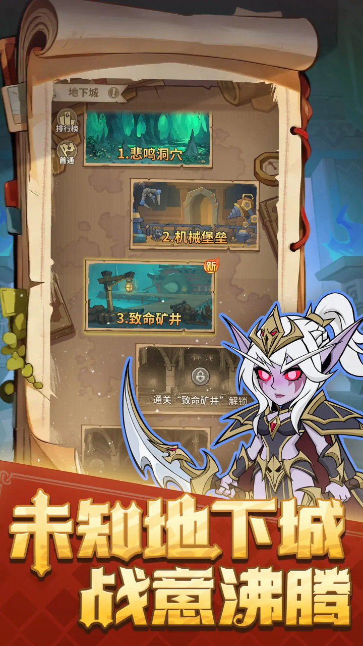 史诗大陆游戏截图6