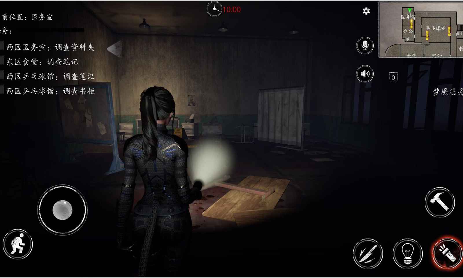 恐惧之间游戏截图3