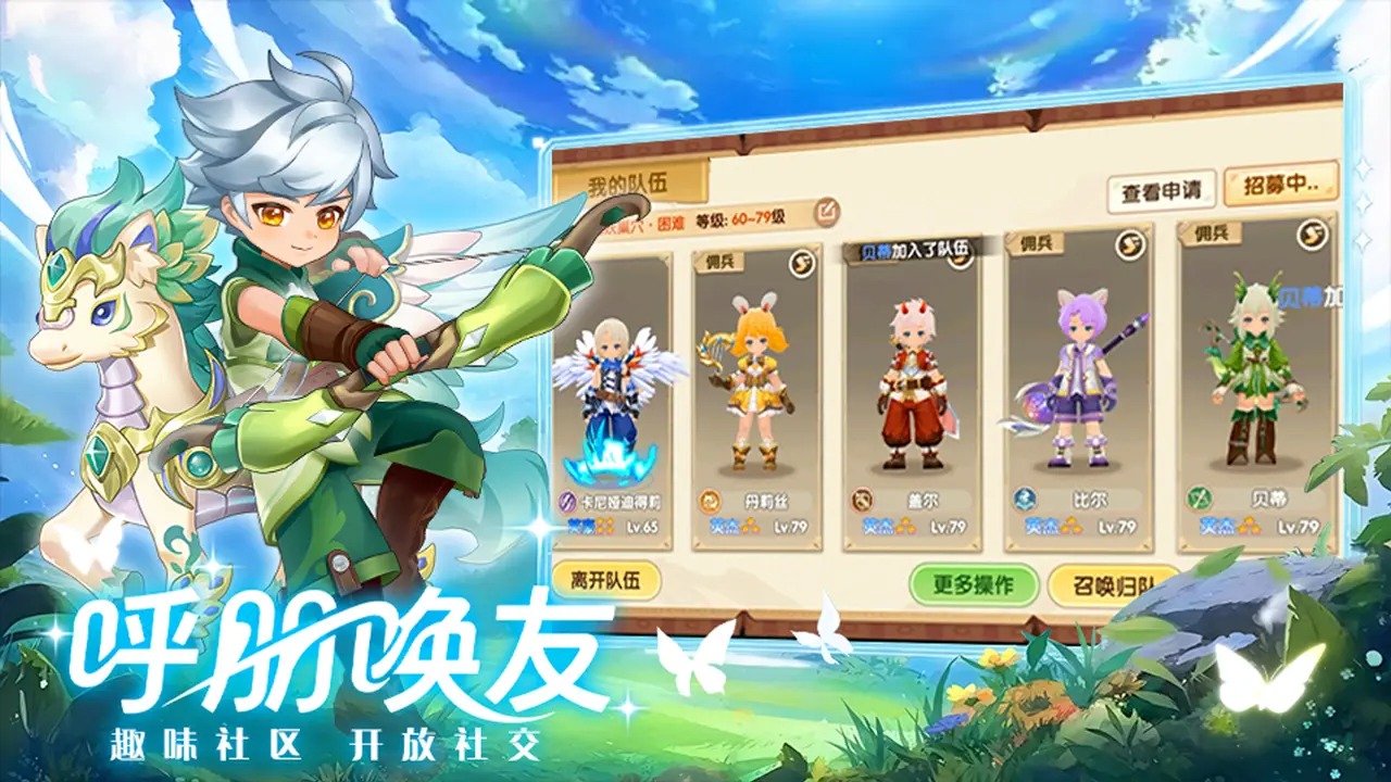 勇者乱斗游戏截图2