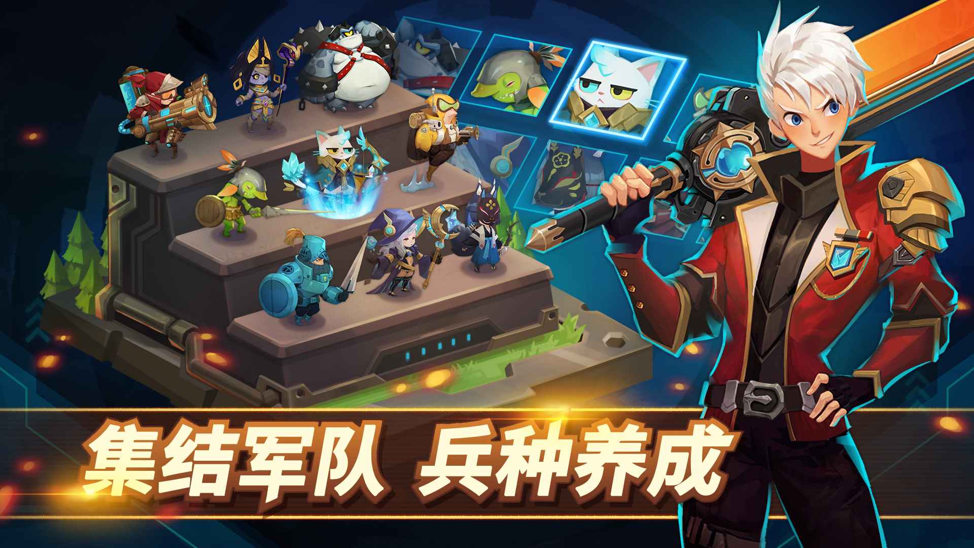 巨兽争霸游戏截图3