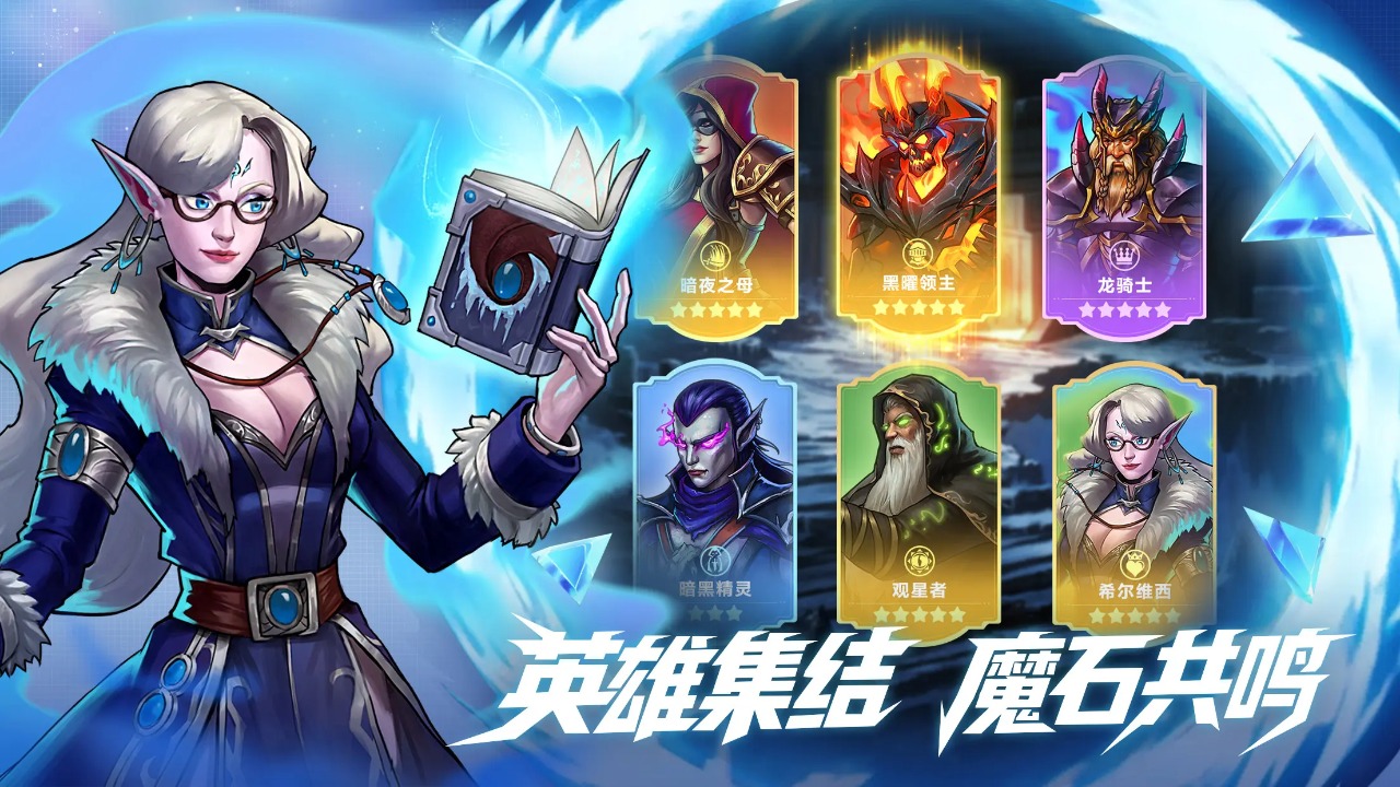 宝石战争游戏截图3
