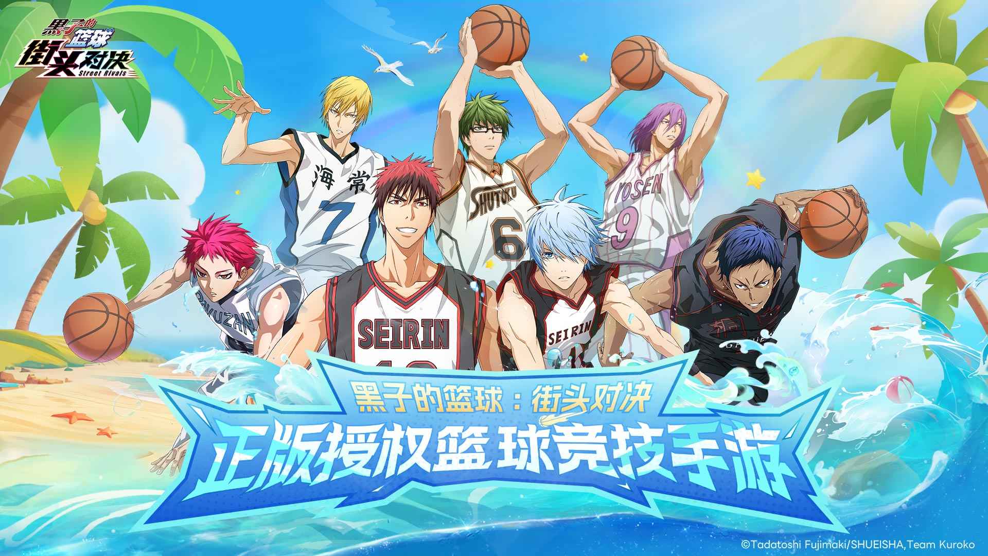 黑子的篮球街头对决游戏截图1