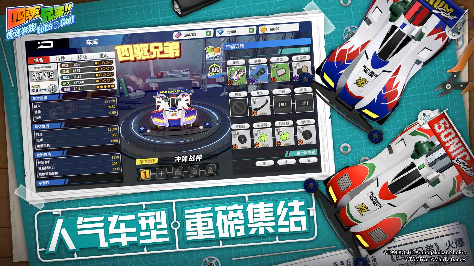 四驱兄弟游戏截图2