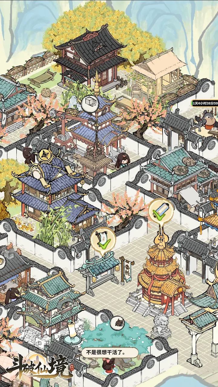 斗破仙境游戏截图1