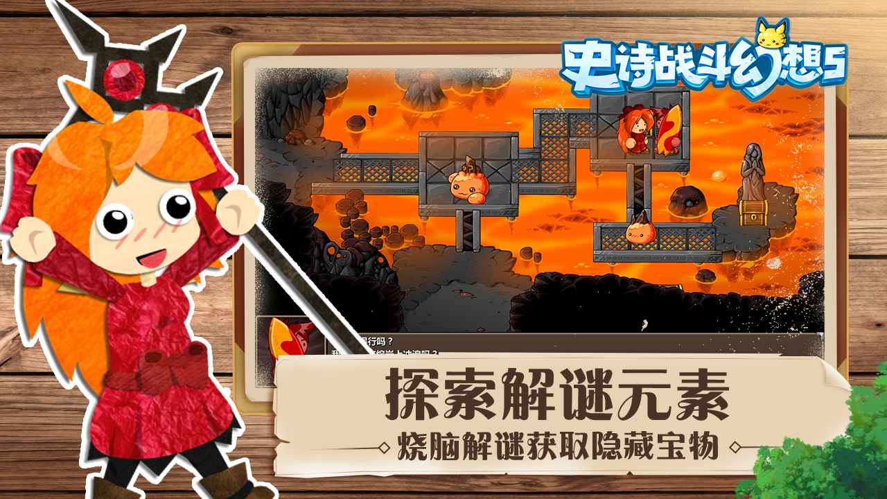 史诗战斗幻想5经典回归游戏截图2