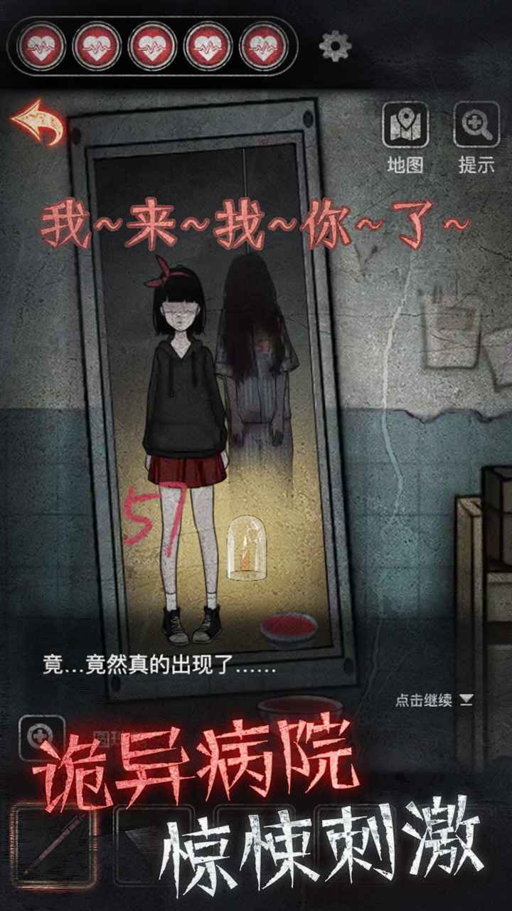 浮路病院游戏截图3