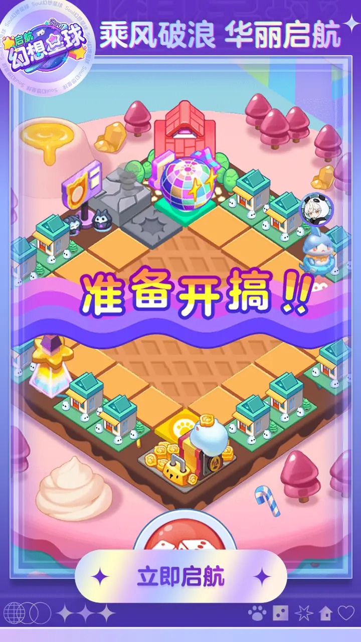 幻想星球游戏截图2
