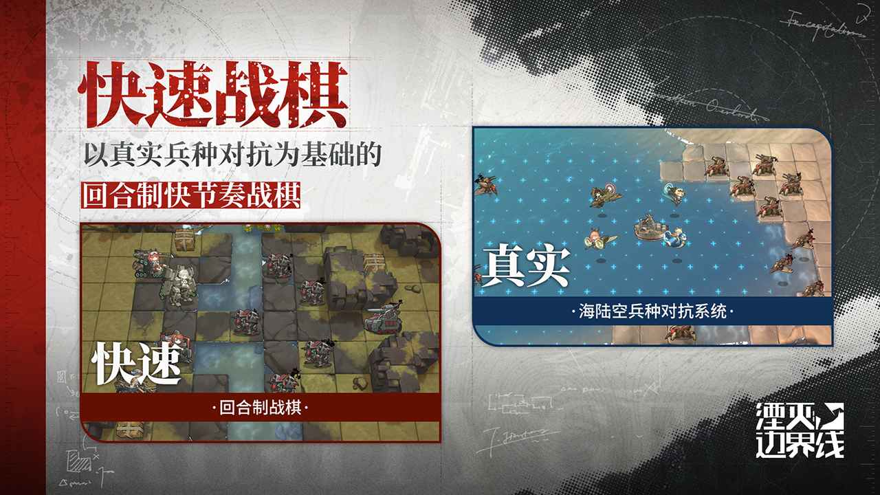 湮灭边界线游戏截图14