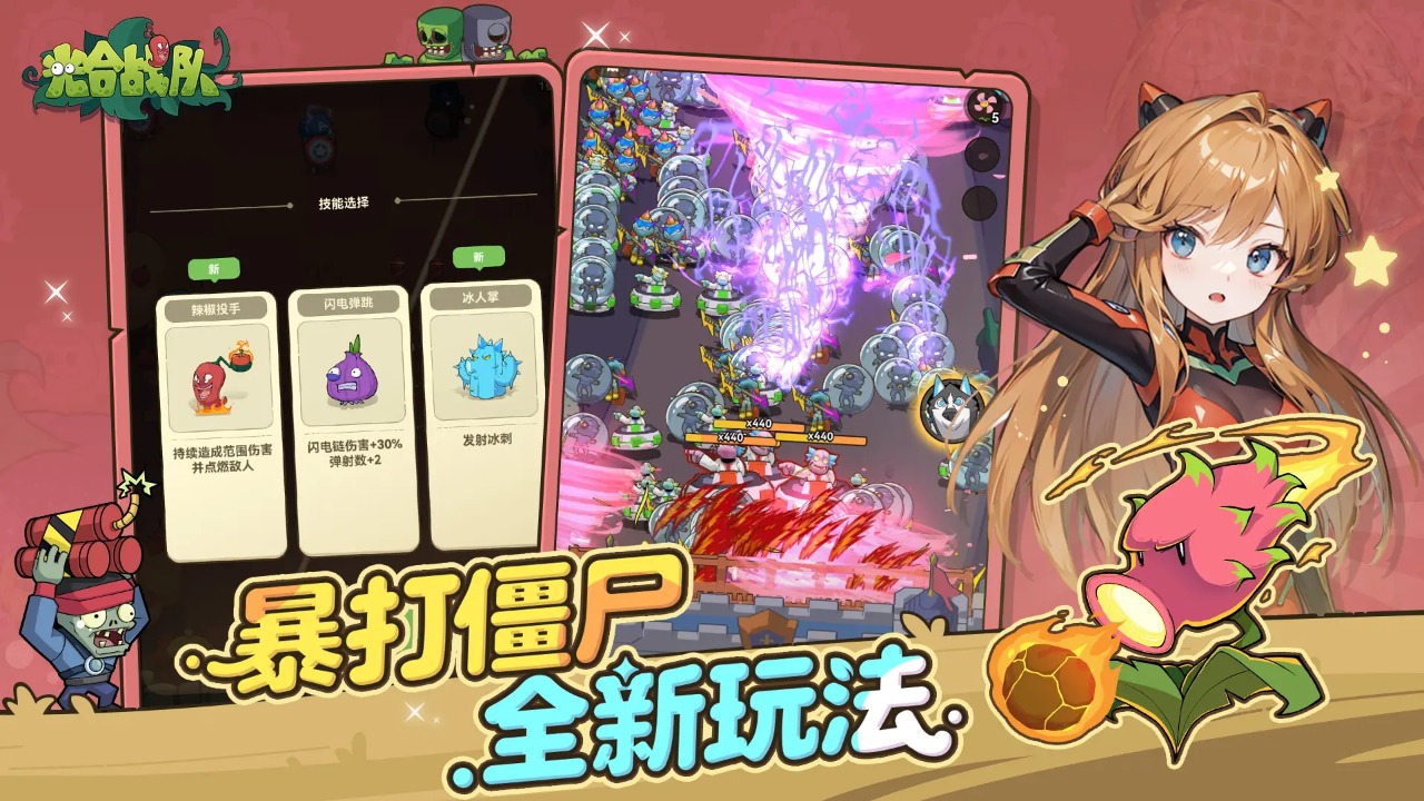 光合战队游戏截图1