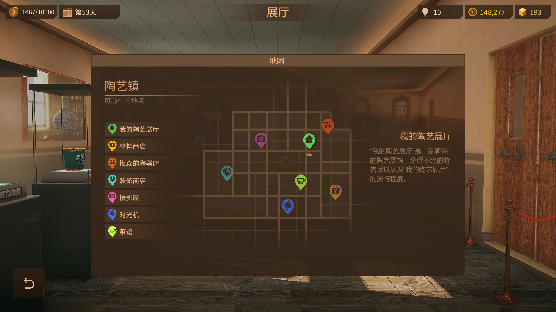陶艺大师游戏截图11