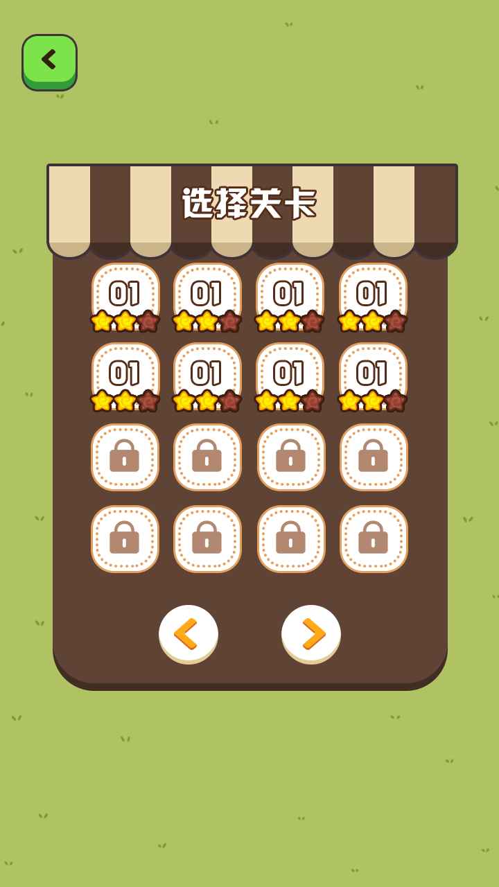 合成达人游戏截图2