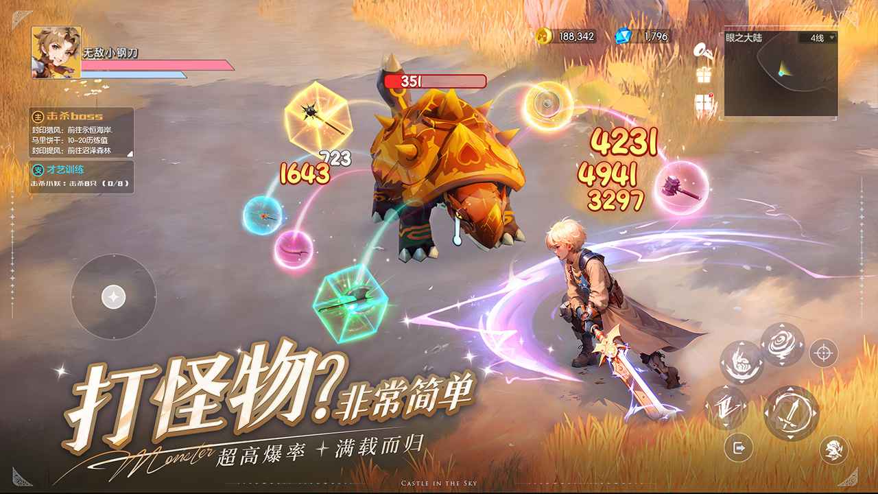 空之勇者游戏截图3