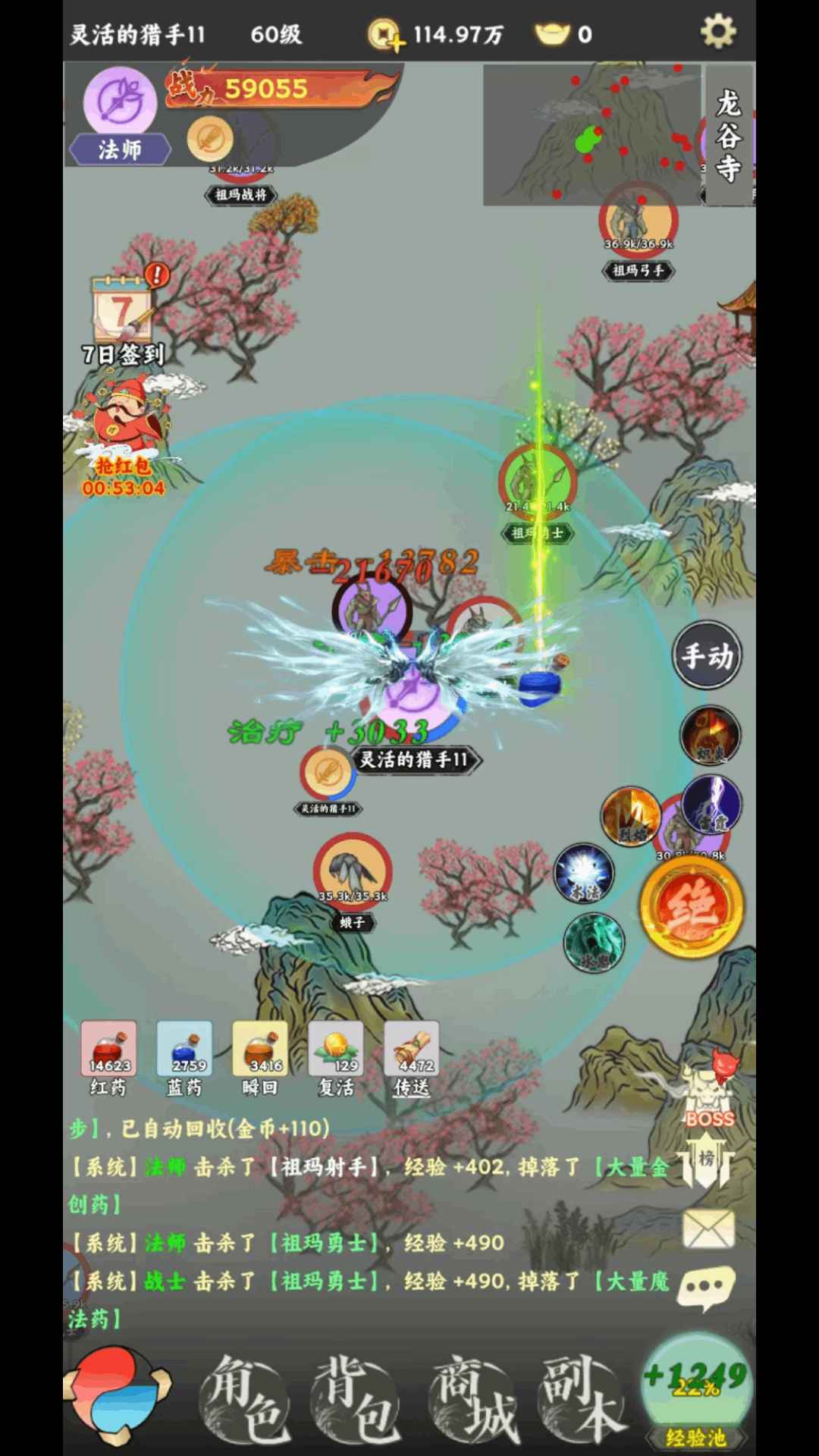 龙渊战纪游戏截图1
