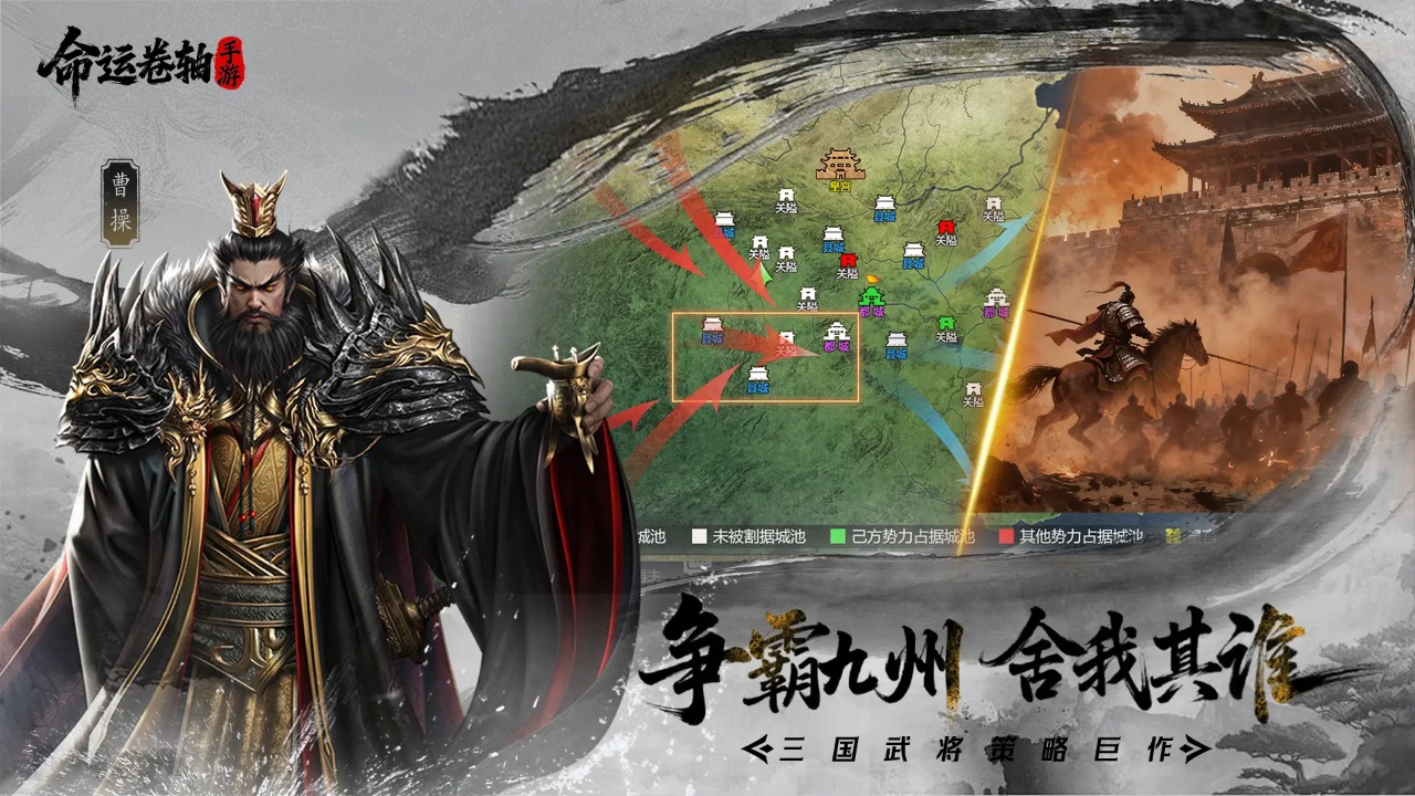 命运卷轴手游游戏截图1