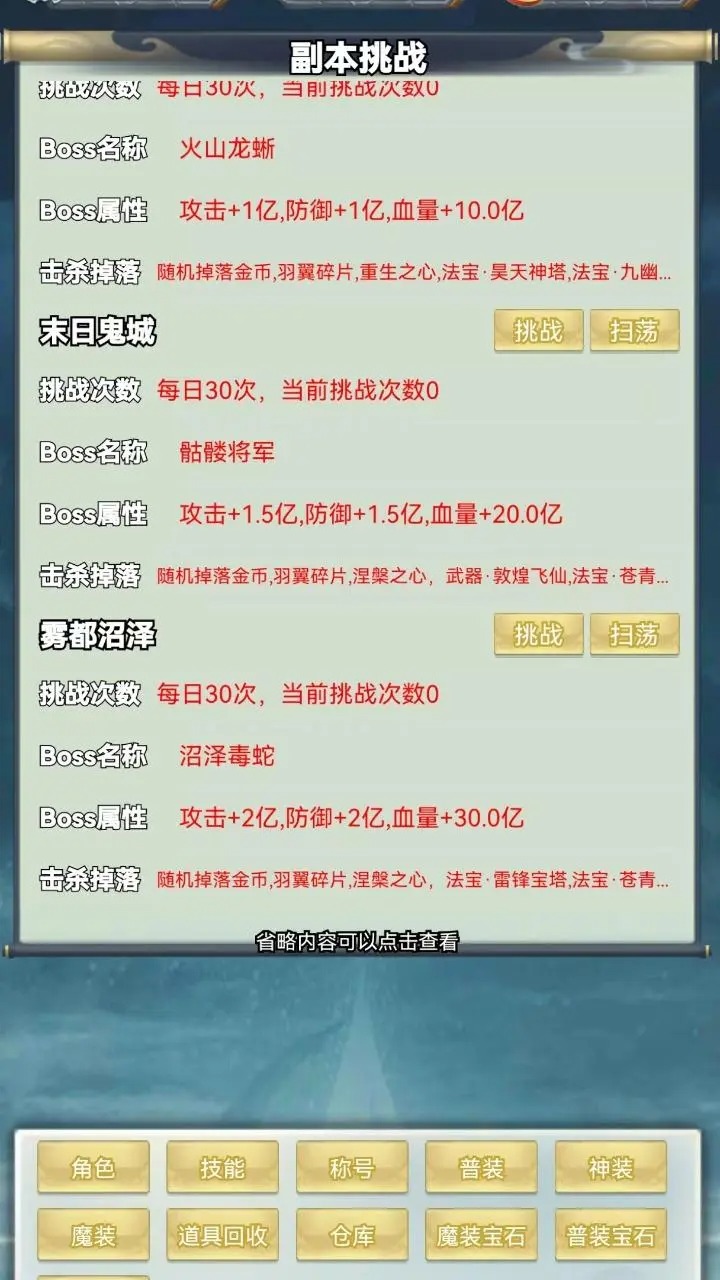 万剑阁游戏截图3