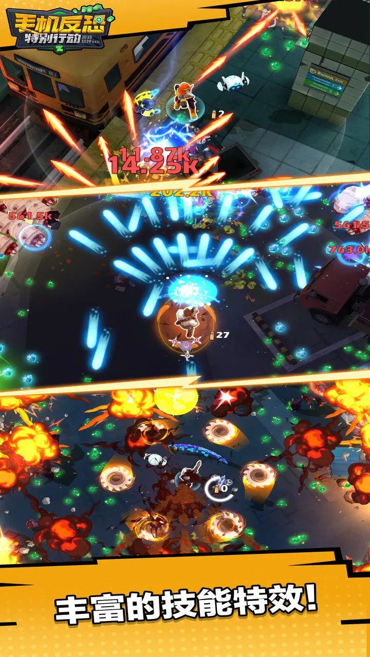 手机反恐特别行动游戏截图4