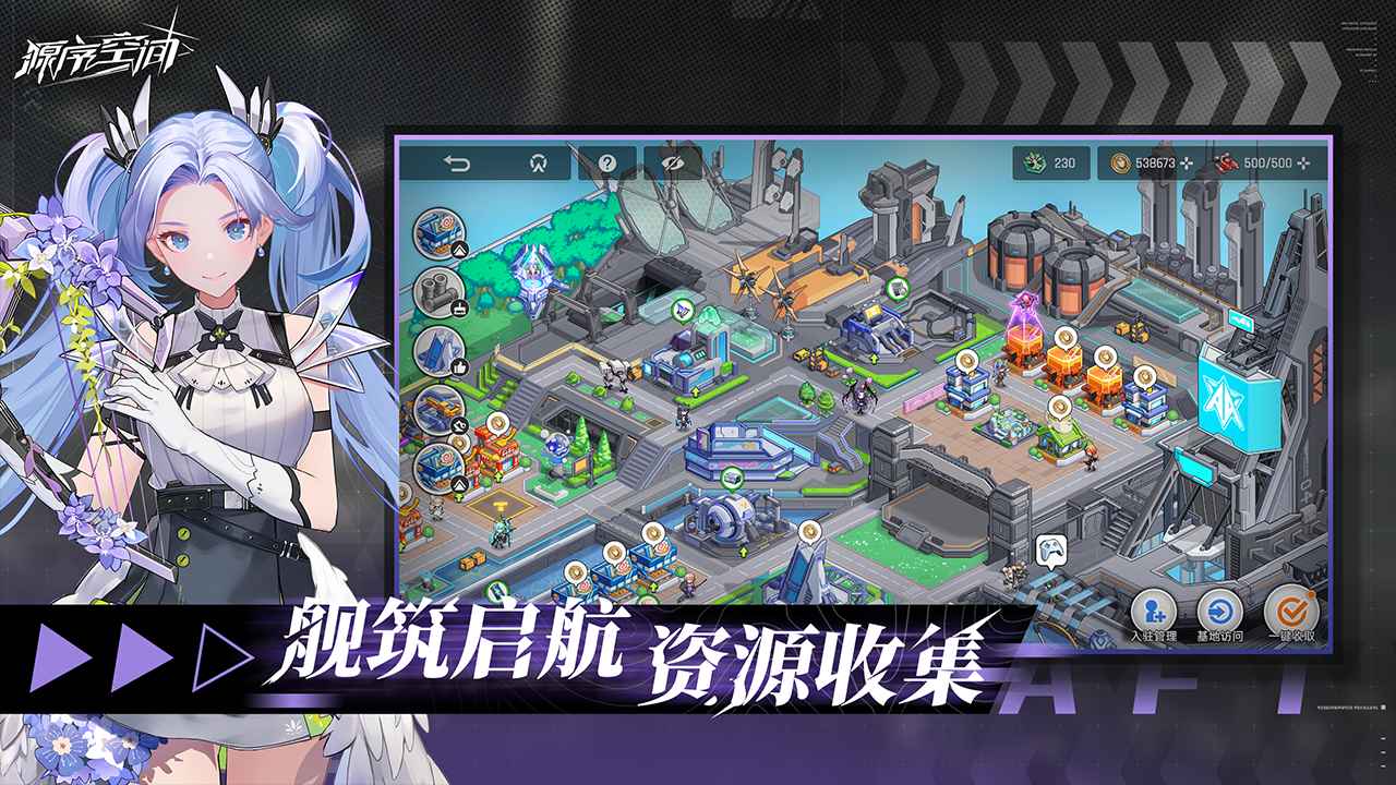 源序空间游戏截图5
