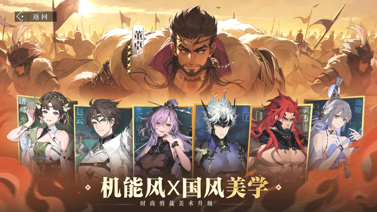 三国志幻想大陆2枭之歌游戏截图4