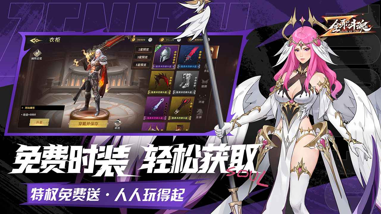 全职斗魂游戏截图5