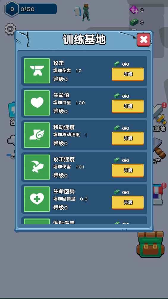 头号特攻队游戏截图2