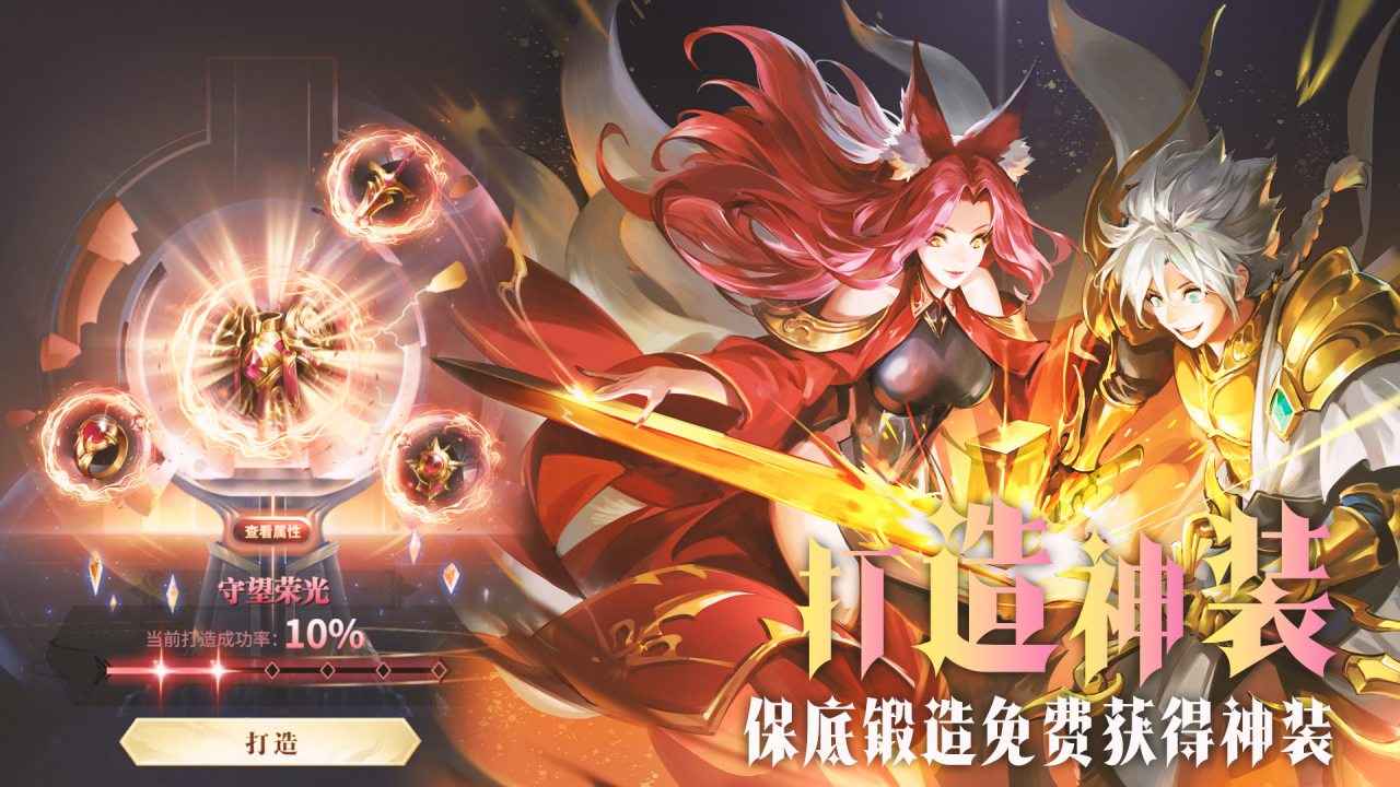 最后的勇者游戏截图3