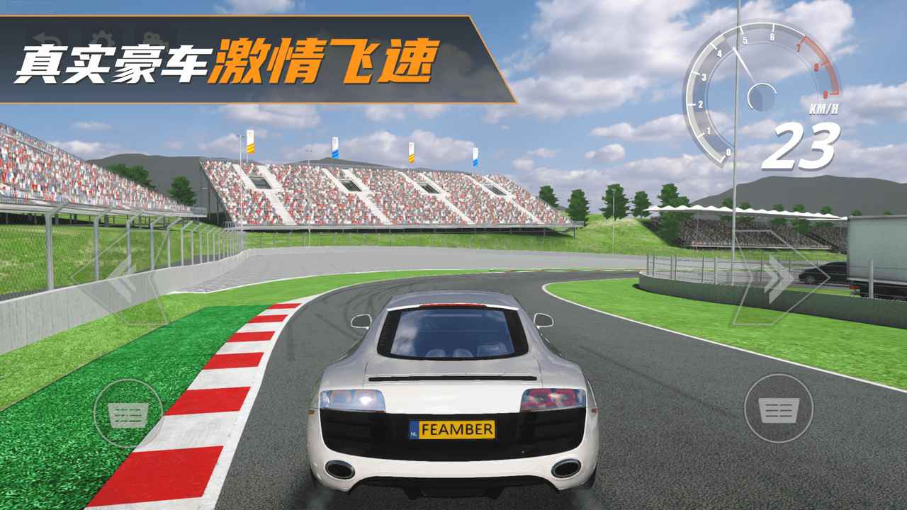 真实豪车模拟器游戏截图5
