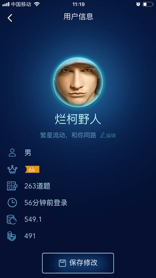 数学长征游戏截图1