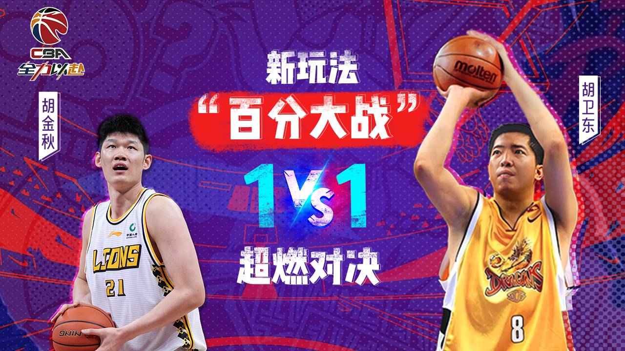 中职篮全力以赴游戏截图1
