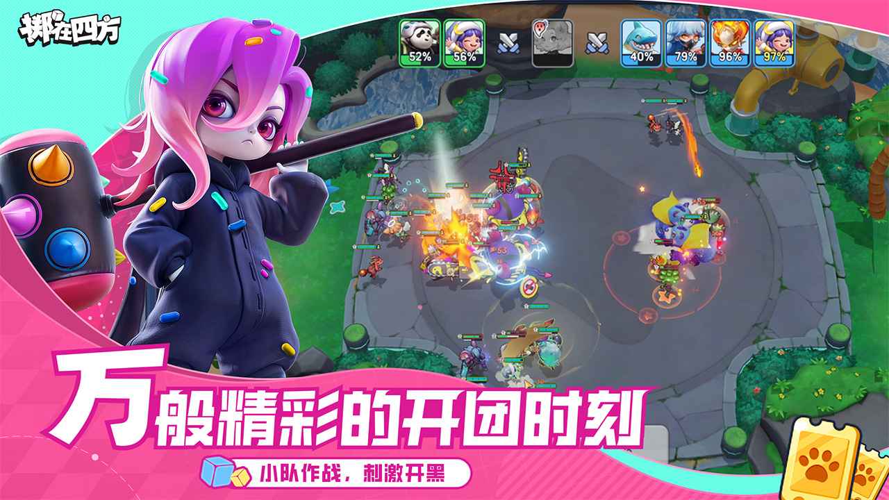 掷在四方游戏截图5