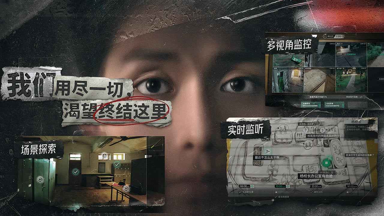 飞越13号房游戏截图5