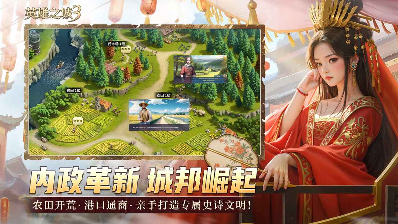 英雄之城3游戏截图8