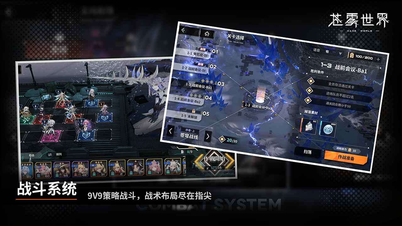 苍雾世界游戏截图7