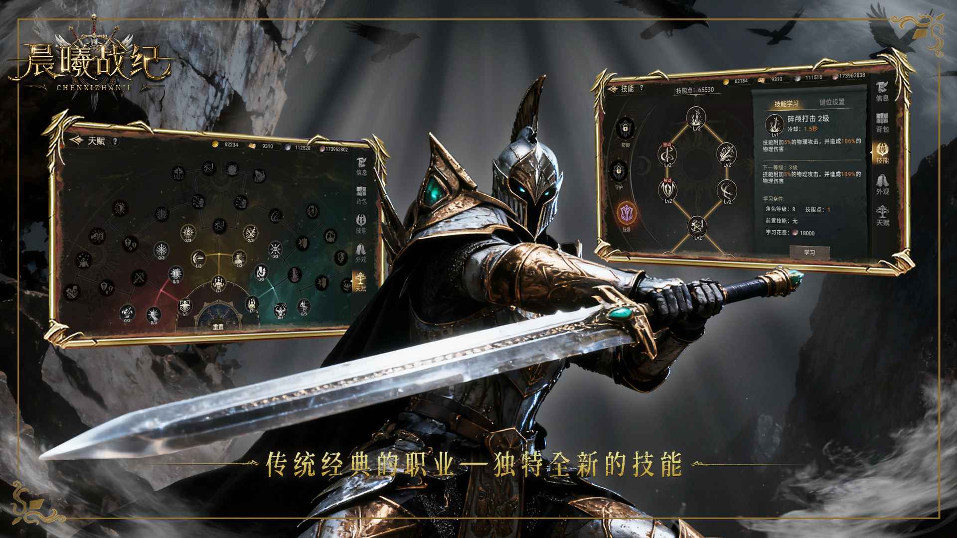 晨曦战纪游戏截图1