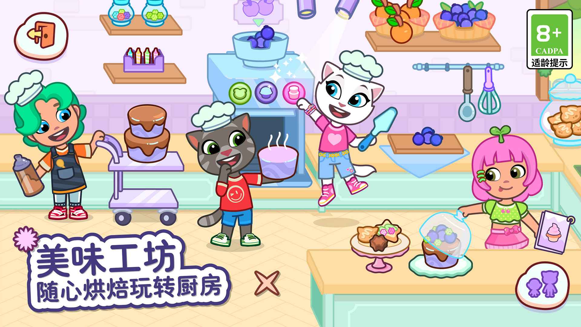 汤姆猫小镇游戏截图4
