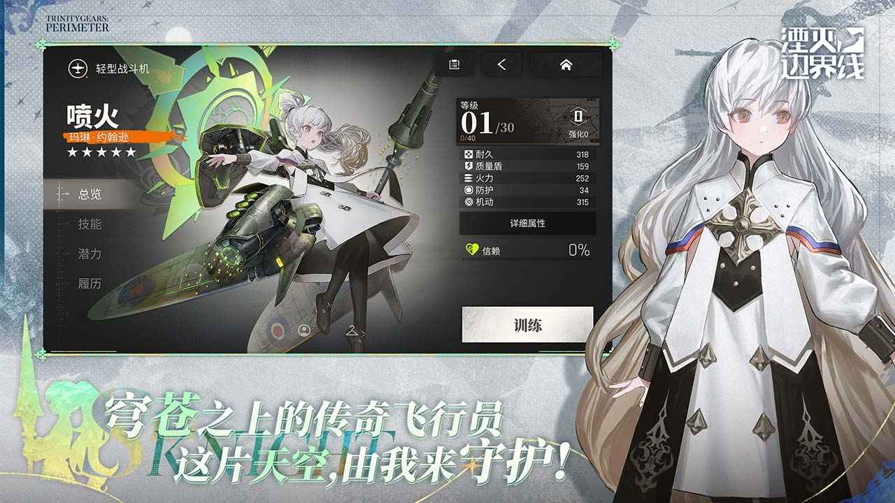 湮灭边界线游戏截图7
