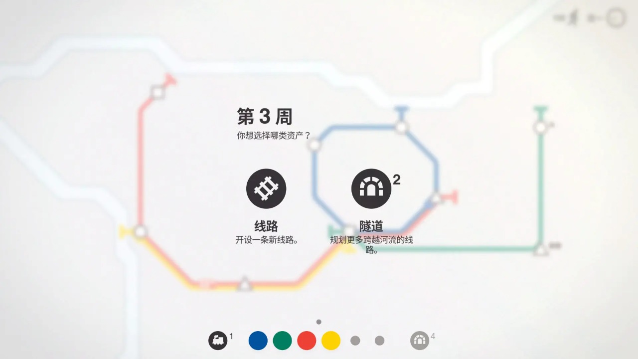 模拟地铁游戏截图6