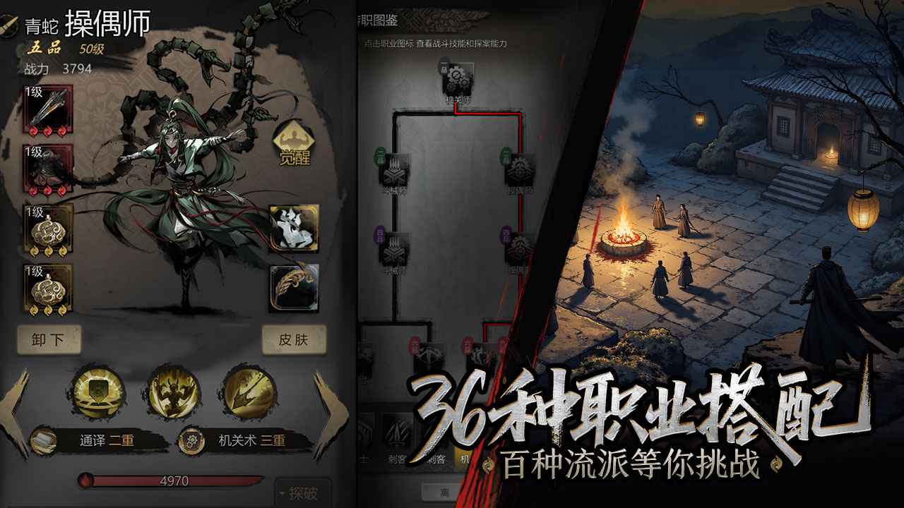 神探诡事录游戏截图4