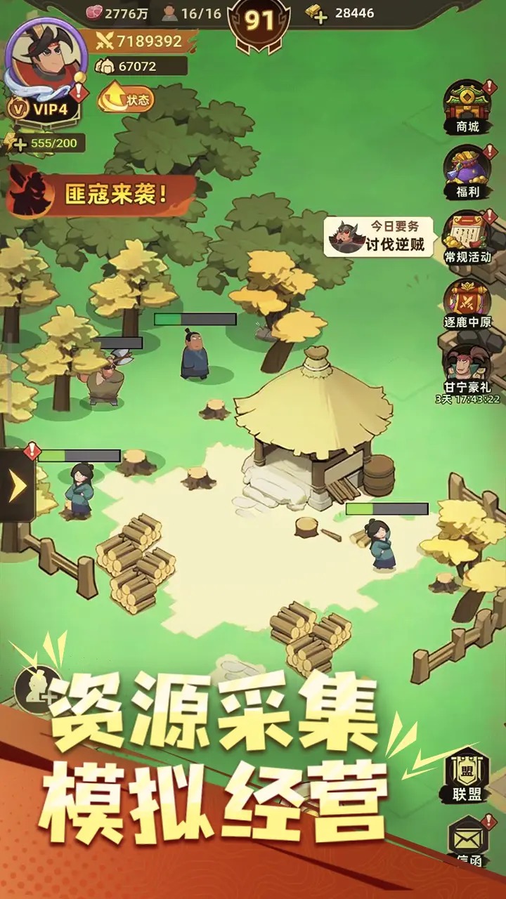 主公顶住游戏截图2