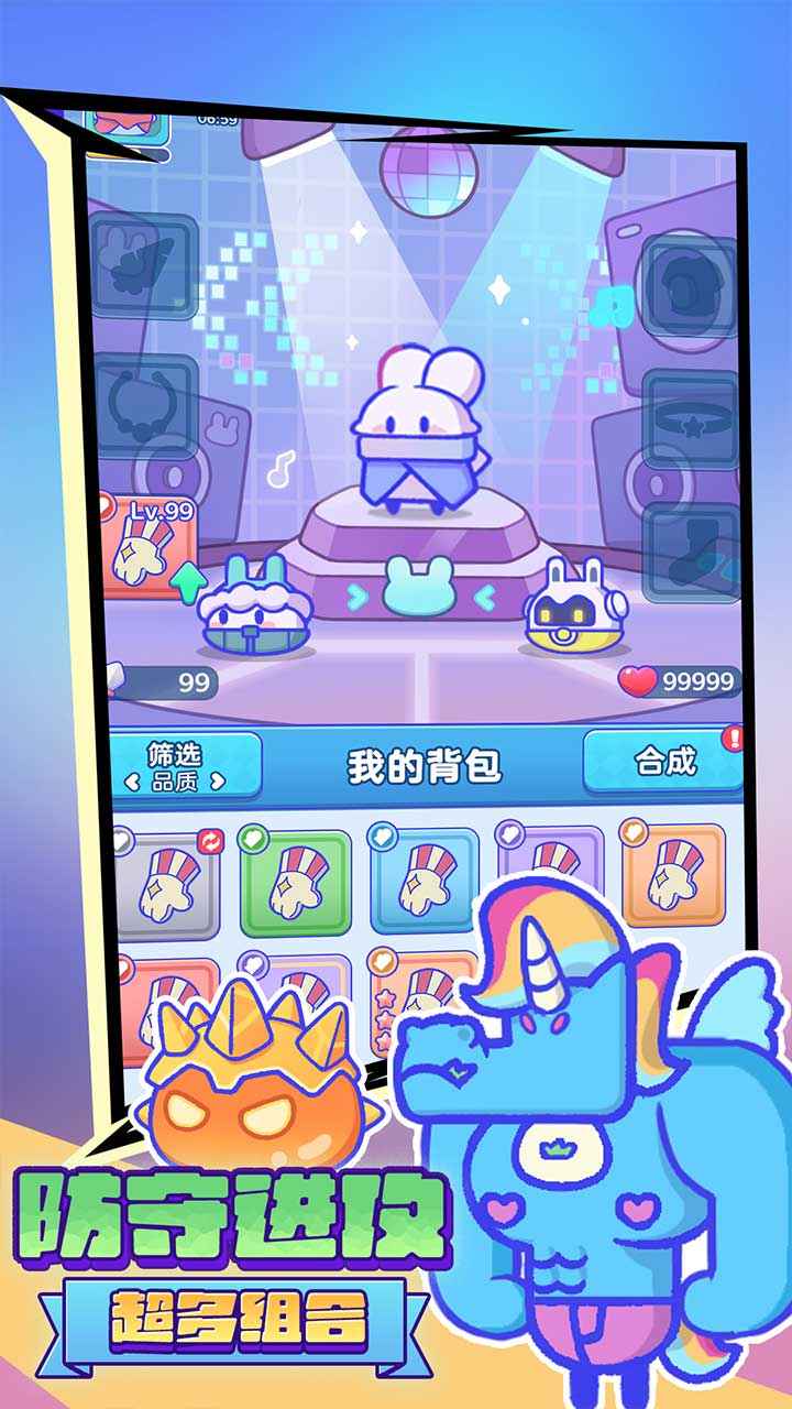 宠物集结游戏截图2