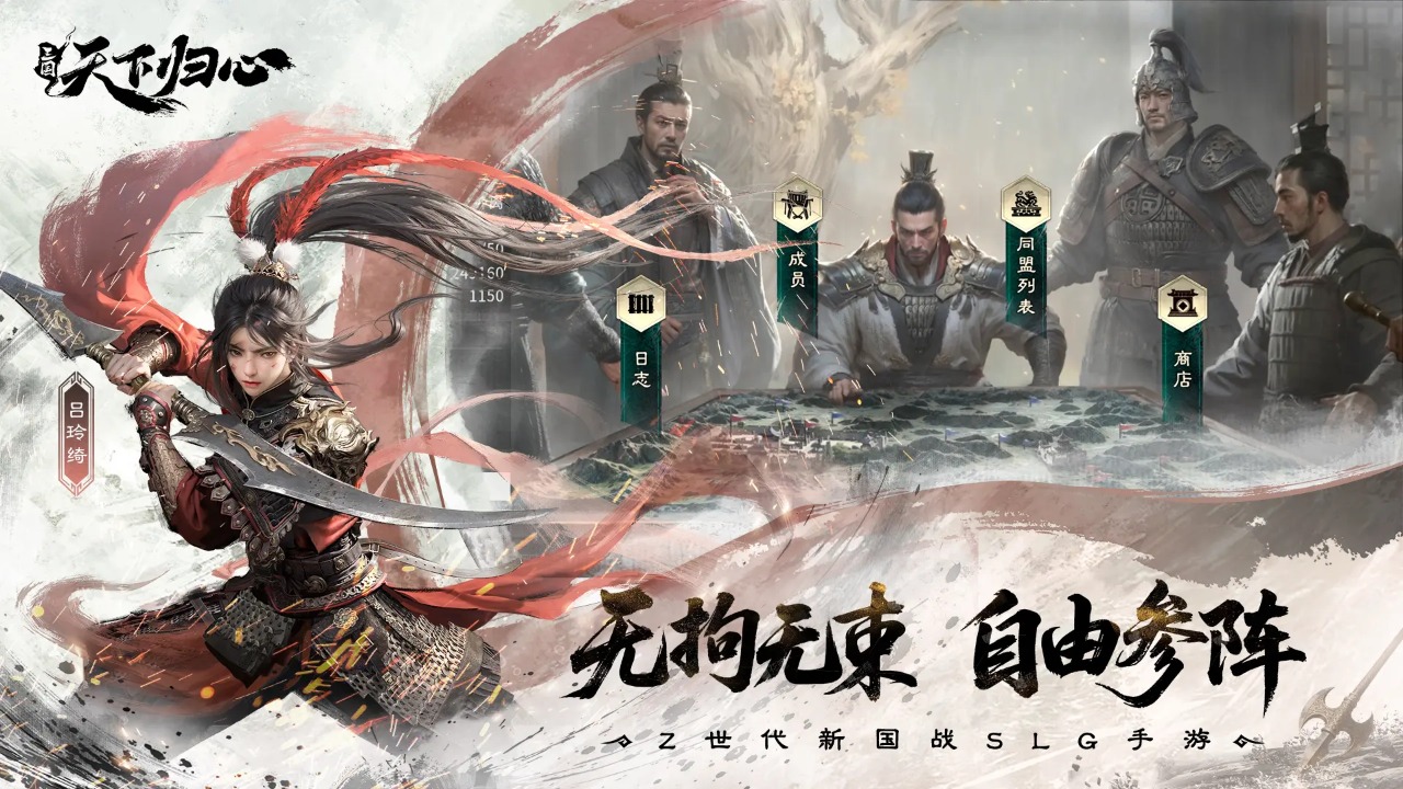 三国天下归心游戏截图6